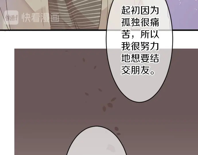 第26话 因为是学长(1/3)-第30话