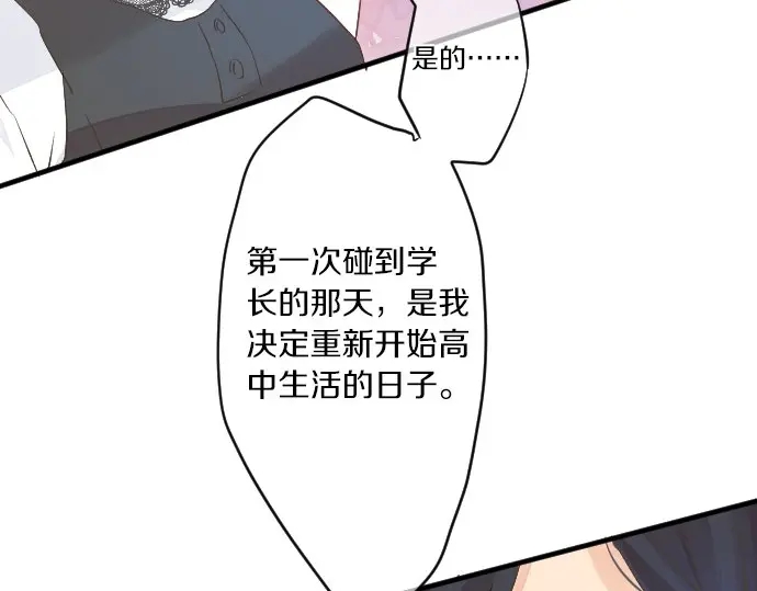 第26话 因为是学长(1/3)-第30话