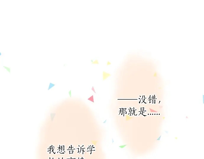 第26话 因为是学长(1/3)-第30话