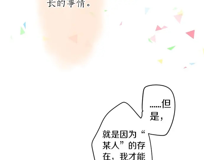 第26话 因为是学长(1/3)-第30话