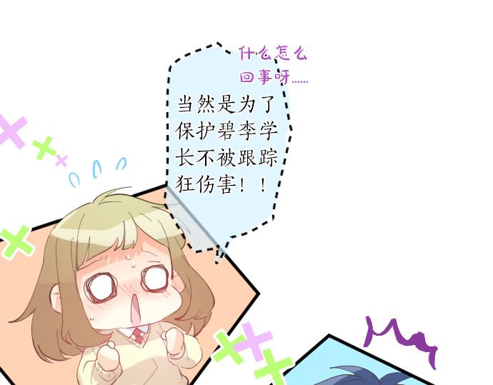 第252话 可疑人物与跟踪狂(1/2)-第252话