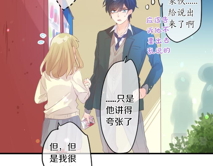 第252话 可疑人物与跟踪狂(1/2)-第252话
