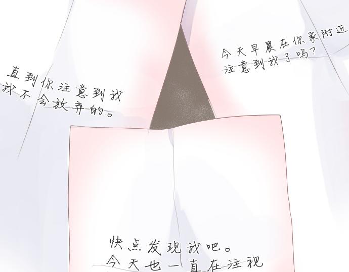 第252话 可疑人物与跟踪狂(1/2)-第252话