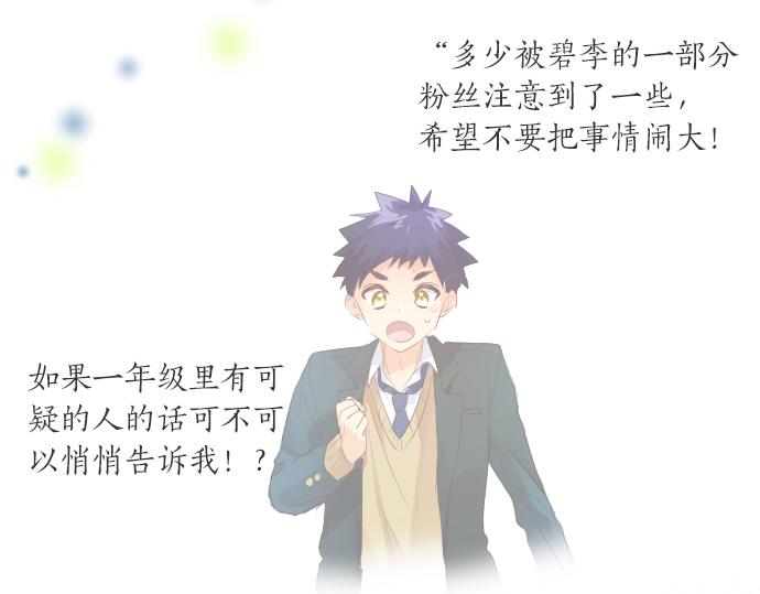 第252话 可疑人物与跟踪狂(1/2)-第252话