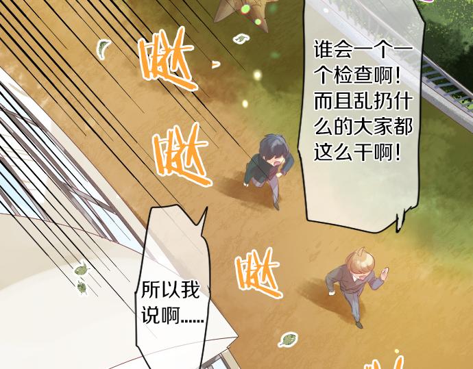 第252话 可疑人物与跟踪狂(1/2)-第252话