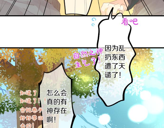 第252话 可疑人物与跟踪狂(1/2)-第252话