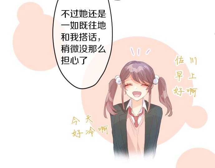第252话 可疑人物与跟踪狂(1/2)-第252话