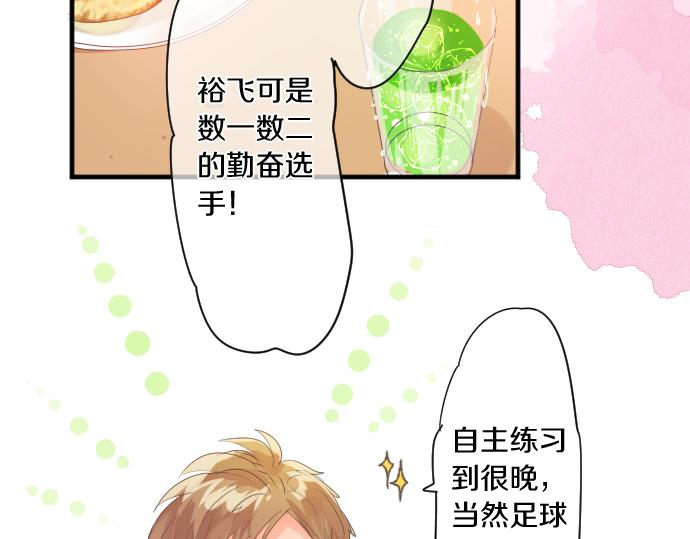 第254话 缩短的距离(1/2)-第254话