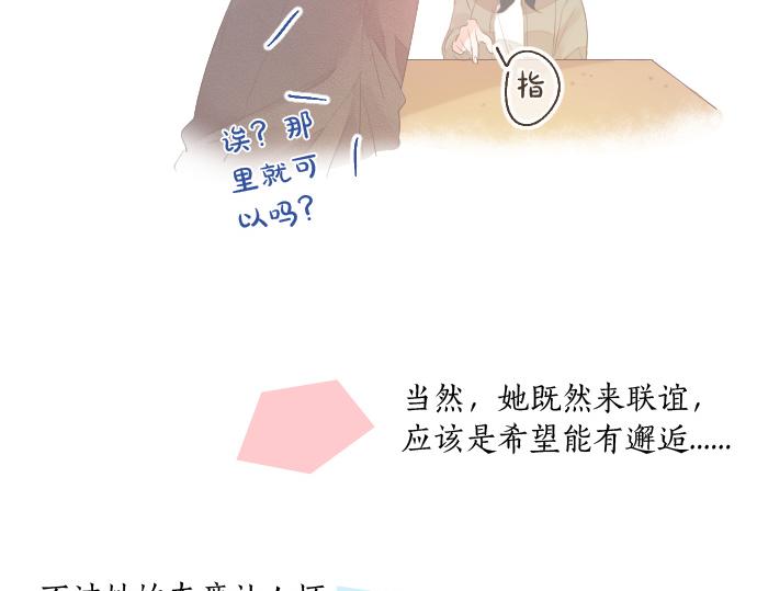 第254话 缩短的距离(1/2)-第254话