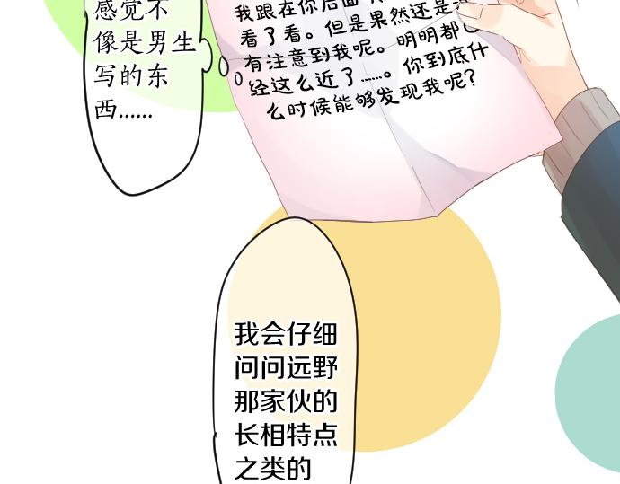 第256话 共撑一伞。(1/2)-第256话
