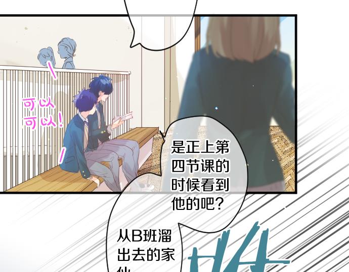 第256话 共撑一伞。(1/2)-第256话