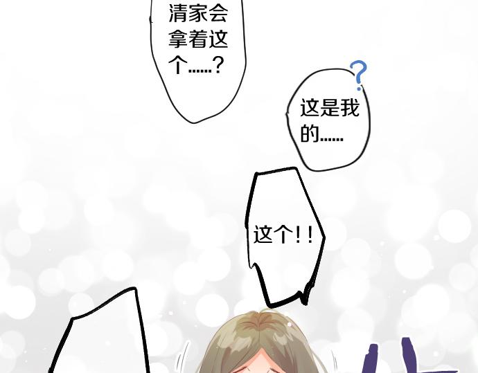 第256话 共撑一伞。(1/2)-第256话