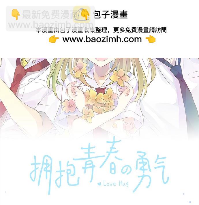 第256话 共撑一伞。(1/2)-第256话