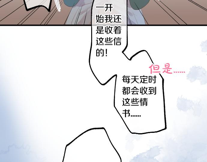第256话 共撑一伞。(1/2)-第256话