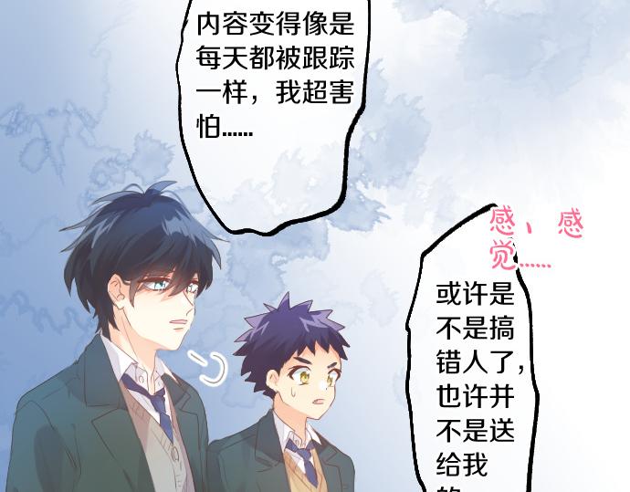 第256话 共撑一伞。(1/2)-第256话