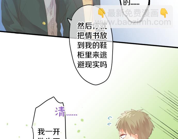 第256话 共撑一伞。(1/2)-第256话