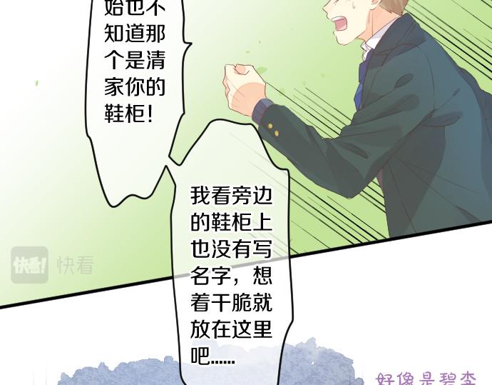 第256话 共撑一伞。(1/2)-第256话