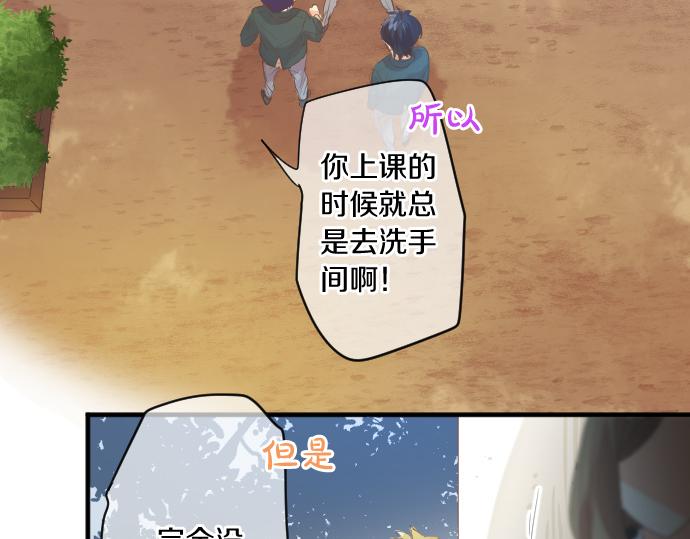 第256话 共撑一伞。(1/2)-第256话