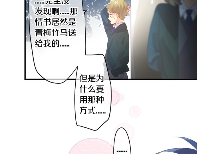 第256话 共撑一伞。(1/2)-第256话