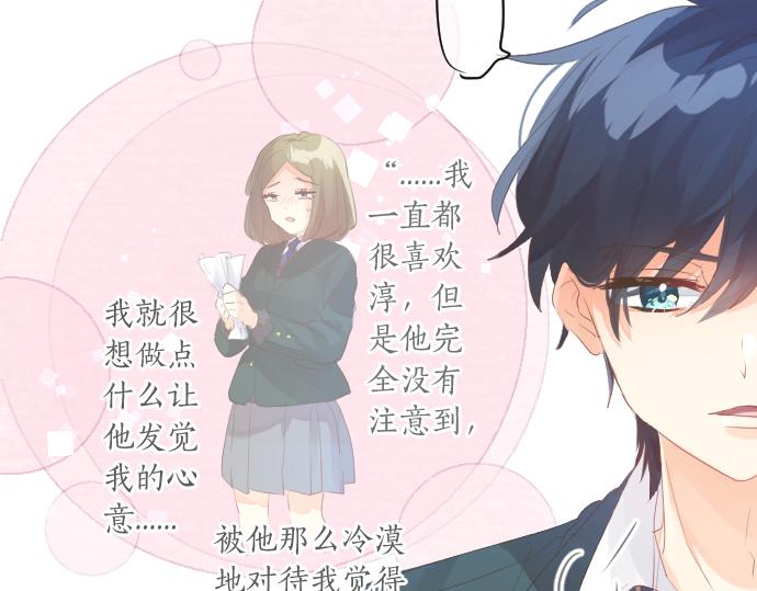 第256话 共撑一伞。(1/2)-第256话