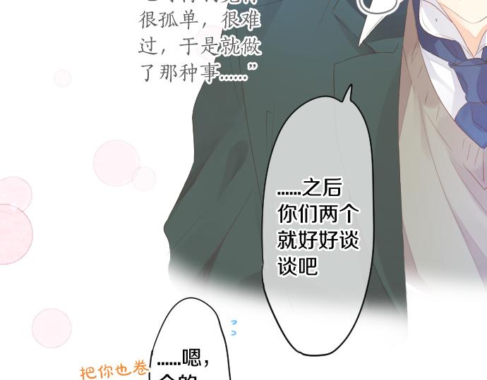 第256话 共撑一伞。(1/2)-第256话