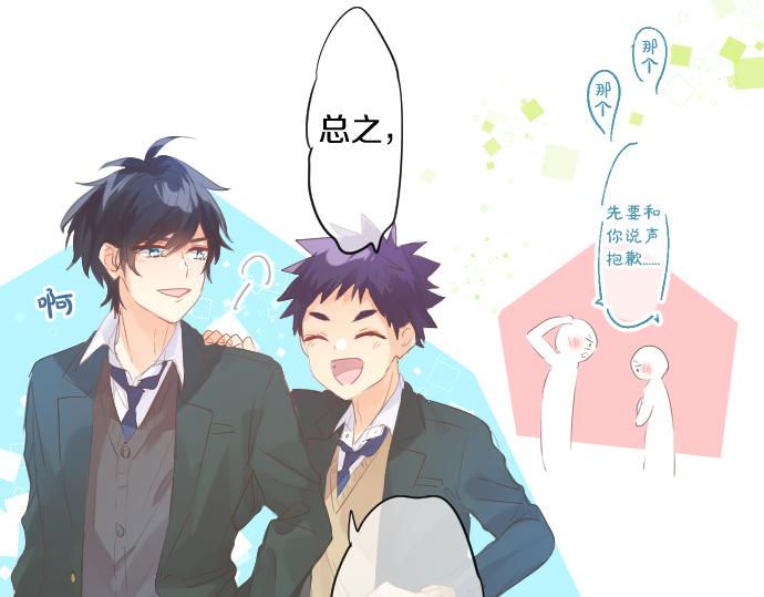 第256话 共撑一伞。(1/2)-第256话