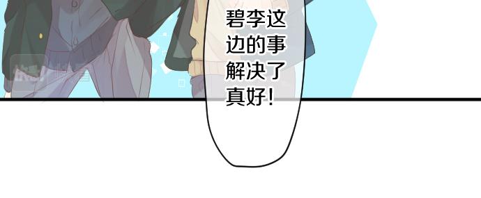 第256话 共撑一伞。(1/2)-第256话