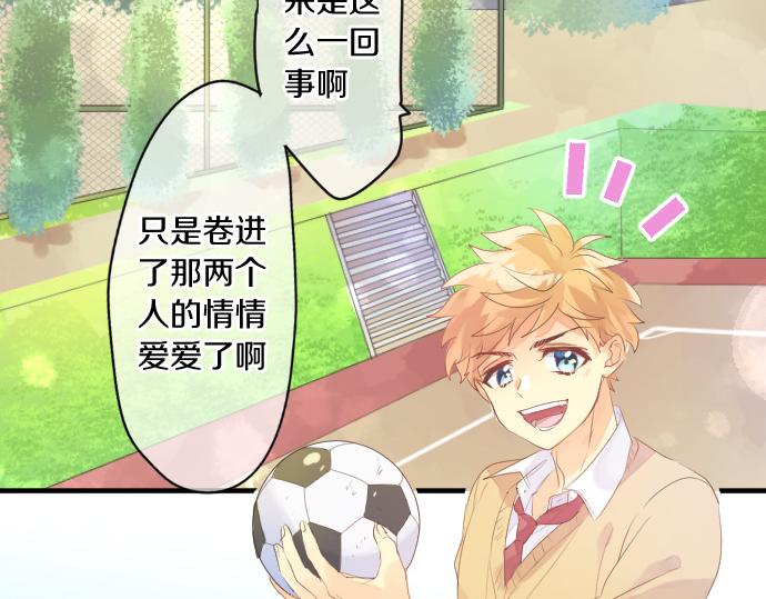 第256话 共撑一伞。(1/2)-第256话