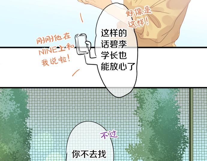 第256话 共撑一伞。(1/2)-第256话