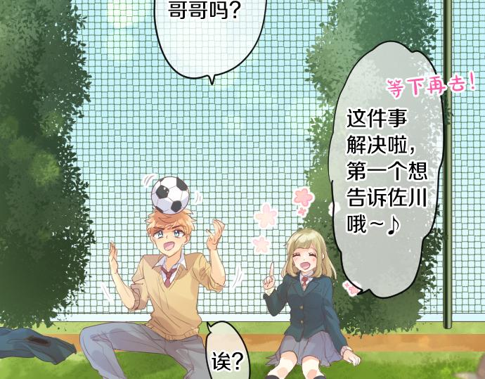 第256话 共撑一伞。(1/2)-第256话