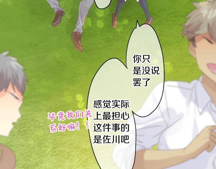 第256话 共撑一伞。(1/2)-第256话