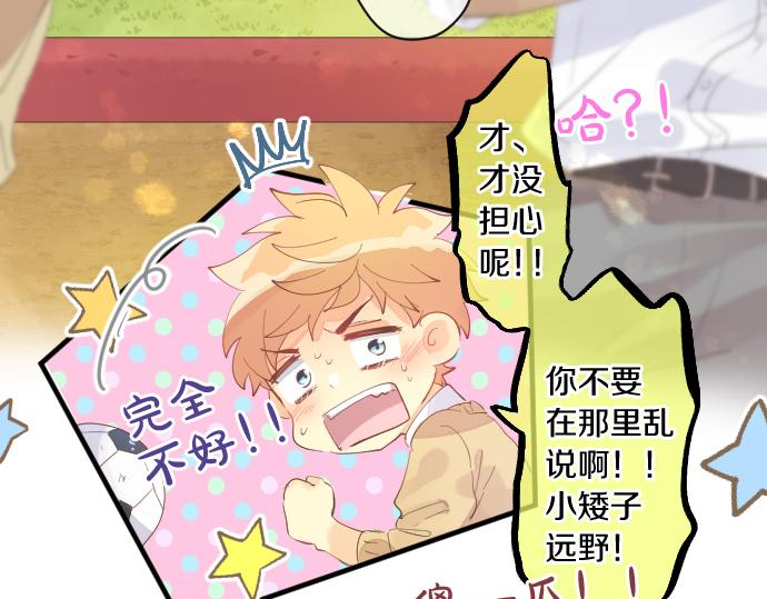 第256话 共撑一伞。(1/2)-第256话