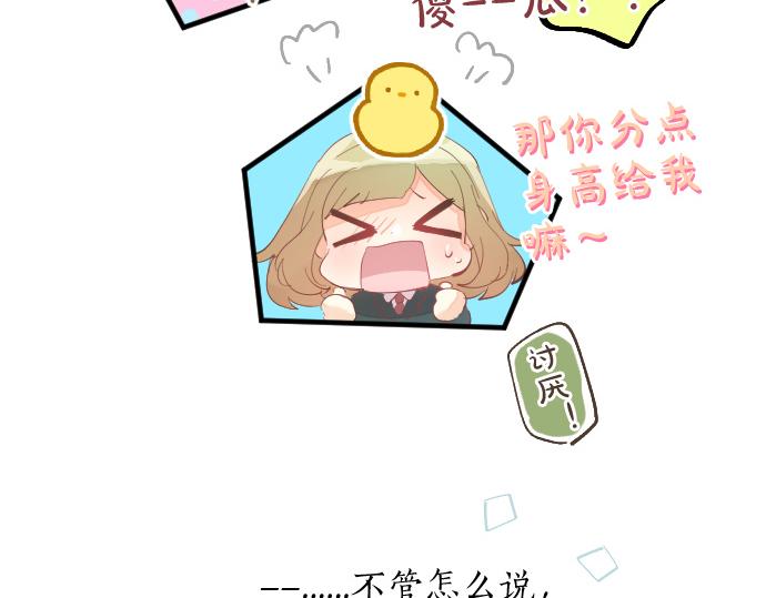 第256话 共撑一伞。(1/2)-第256话