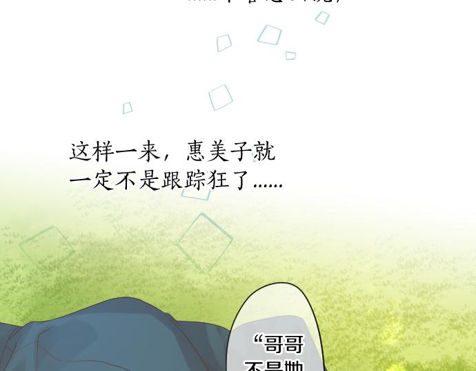 第256话 共撑一伞。(1/2)-第256话