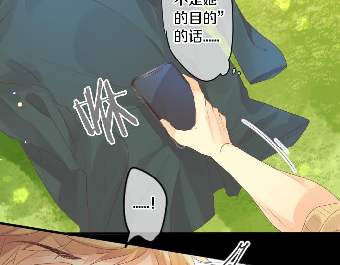 第256话 共撑一伞。(1/2)-第256话