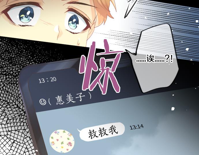 第256话 共撑一伞。(1/2)-第256话