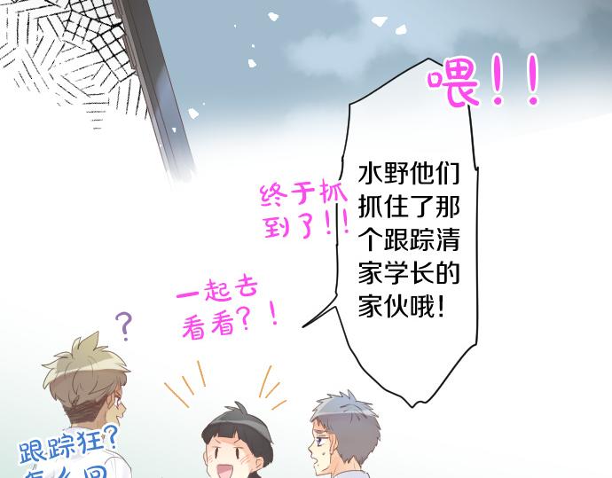 第256话 共撑一伞。(1/2)-第256话