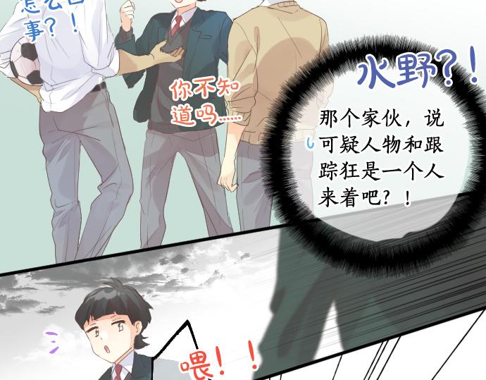 第256话 共撑一伞。(1/2)-第256话