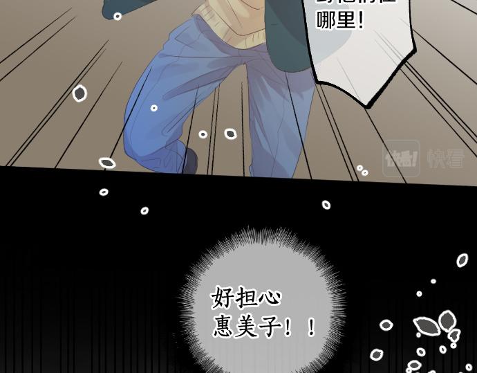 第256话 共撑一伞。(1/2)-第256话