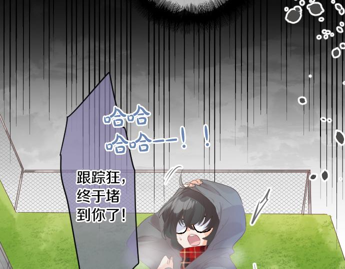 第256话 共撑一伞。(1/2)-第256话