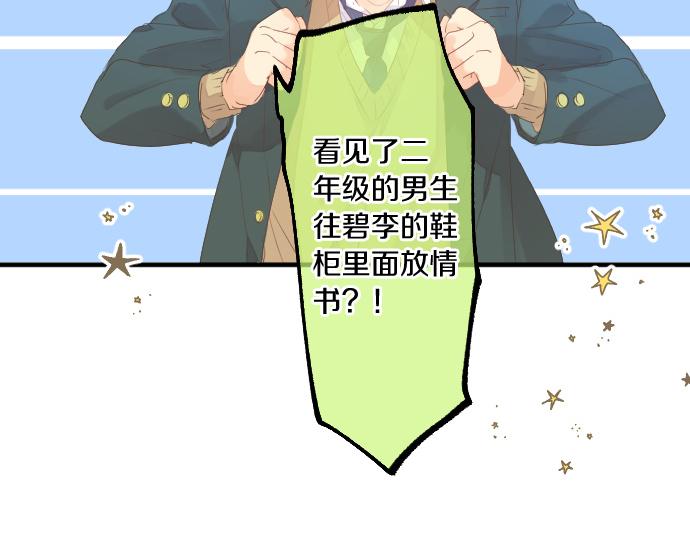 第256话 共撑一伞。(1/2)-第256话