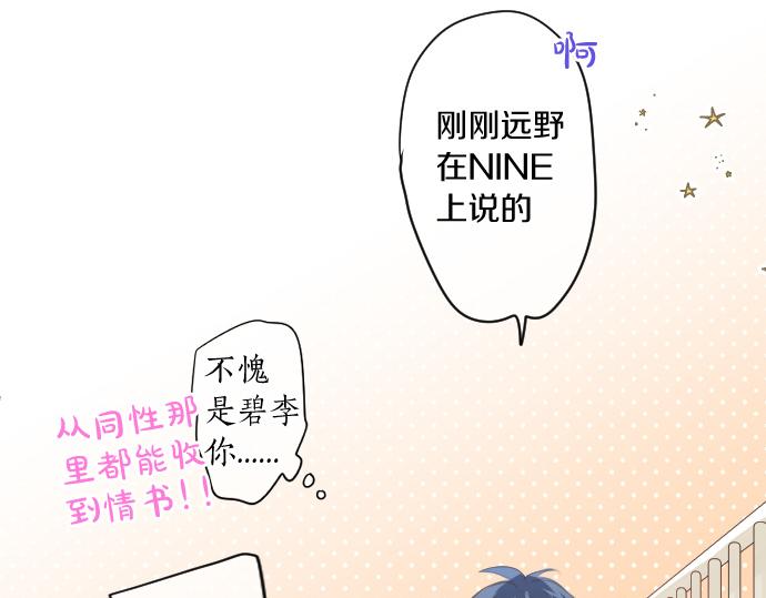 第256话 共撑一伞。(1/2)-第256话