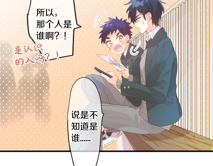 第256话 共撑一伞。(1/2)-第256话