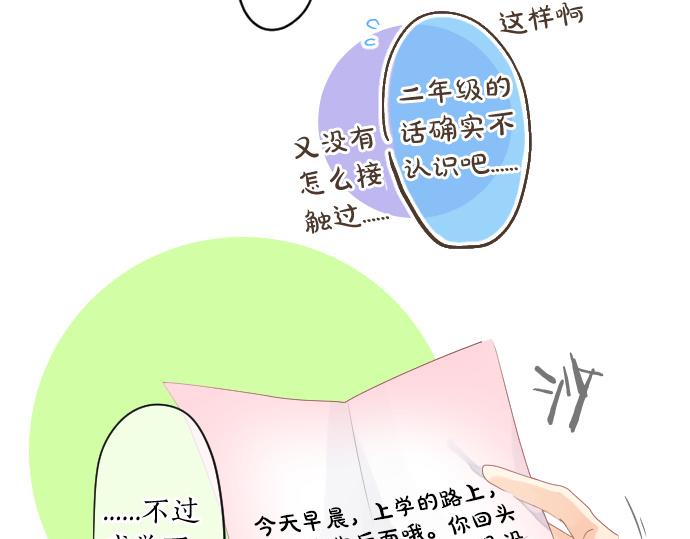 第256话 共撑一伞。(1/2)-第256话