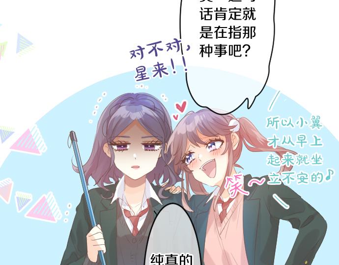第258话 惠美子和日记本(1/2)-第258话