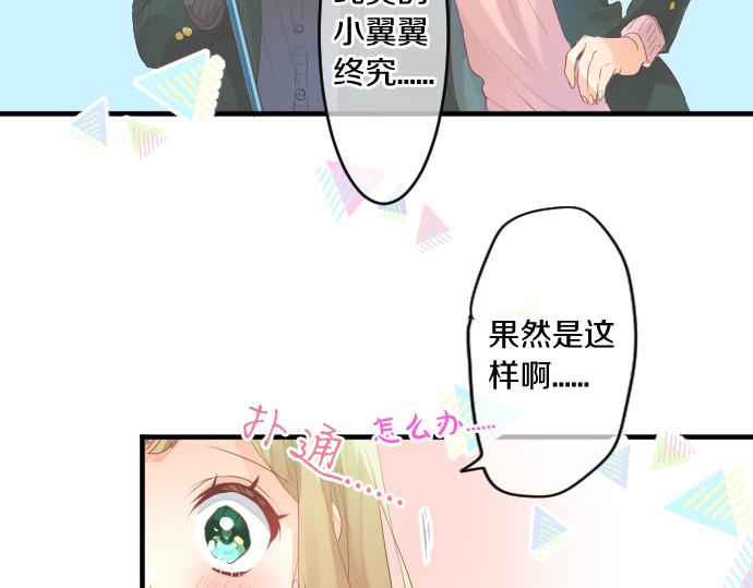 第258话 惠美子和日记本(1/2)-第258话