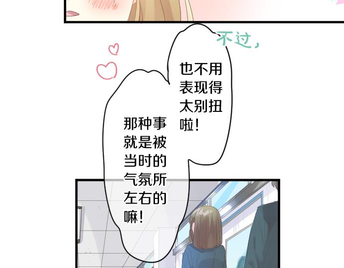 第258话 惠美子和日记本(1/2)-第258话
