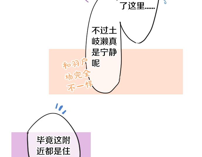 第258话 惠美子和日记本(1/2)-第258话
