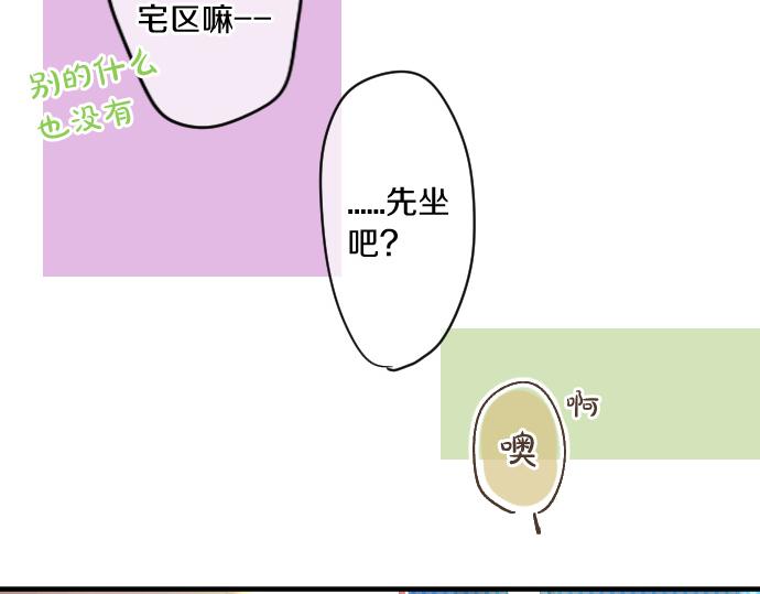 第258话 惠美子和日记本(1/2)-第258话
