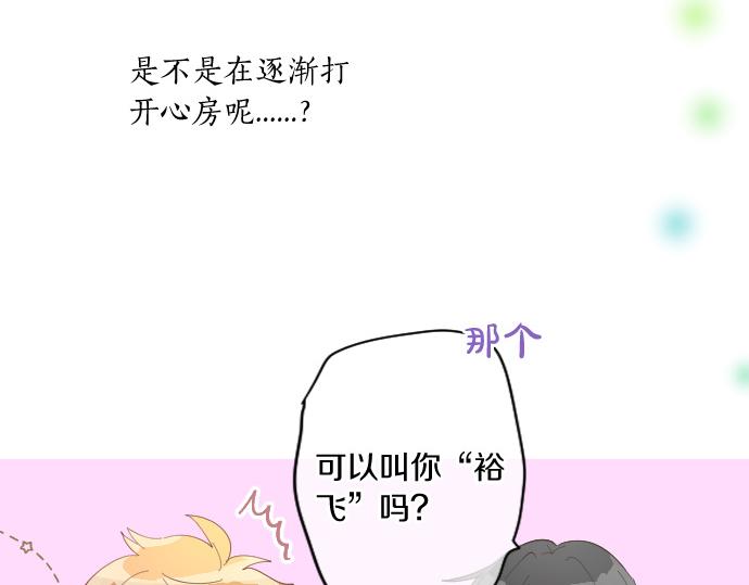 第258话 惠美子和日记本(1/2)-第258话